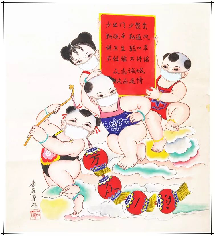 李岩蓉《万众一心》 扑灰年画